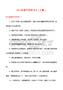 内心烦躁不安的句子（4篇）