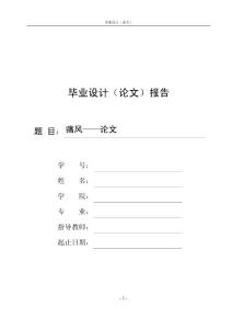 痛风——论文