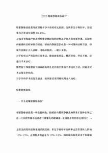2025精索静脉曲张诊疗