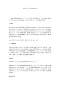 保健常识-手指发麻警惕四种病
