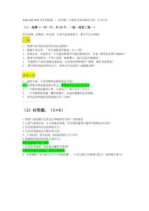 清華大學熱能系考研真題