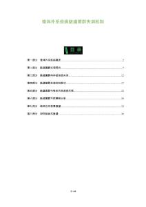 锥体外系疾病肠道菌群失调机制-剖析洞察