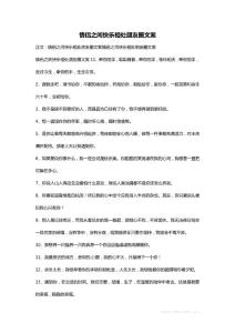 情侶之間快樂相處朋友圈文案