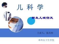 破伤风课件