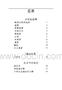 小学一年级上册校本教材《经典古诗》