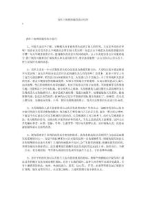 西醫(yī)上的預(yù)防脫發(fā)的小技巧