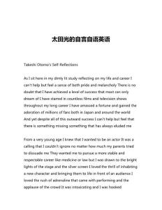 太田光的自言自语英语