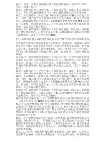膀胱癌患者建议