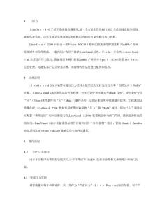 2025年LG2200操作手冊