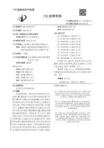 CN117956082B_結(jié)合AI語音的電銷方法