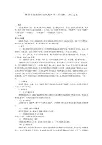 妇产科异常子宫出血