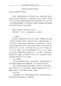 2025年谈锤击沉管挤密夯扩桩施工