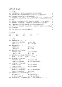 第6章 鍛件及鑄件超聲檢測