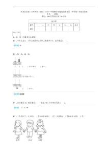 河北省張家口市本年度（2025）小學一年級數學部編版期末考試（下學期）試卷及答案
