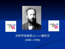 20070904高一数学(1.1.1-1集合的含义与表示)