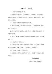 工作職責(zé)