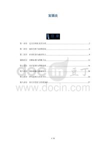 宫颈炎-深度研究