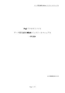 MEdit Setup Manual-JPN