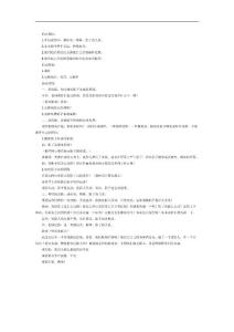 幼兒園皮影戲PPT課件教案參考教案.docx