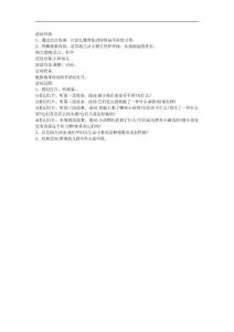 幼兒園看圖說(shuō)話《小豬改掉了壞習(xí)慣》PPT課件教案參考教案.docx