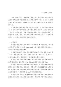 10現(xiàn)代盛世-加強(qiáng)質(zhì)量管理,爭創(chuàng)魯班精品