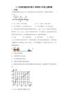 2.2运动的描述同步练习 2023-2024学年教科版八年级上册物理