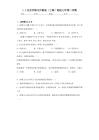 1.1北京市练习（含答案）沪教版（上海）地理七年级第二学期