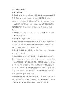 2025年管件中英文對照表