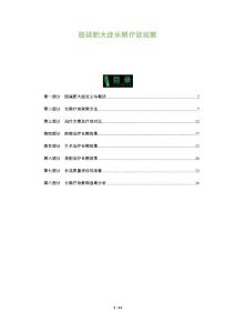 肢端肥大症长期疗效观察-全面剖析