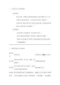 新生儿臂丛神经损伤的赔偿标准