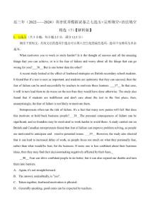 七選五完形填空語法填空精選7