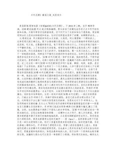 《安娜·卡列尼娜》解說文案_戲里戲外