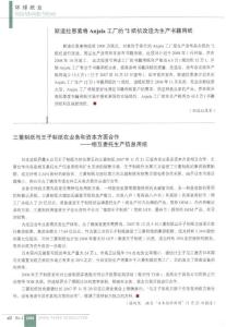 方面合作——相互委托生產信息用紙