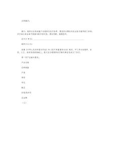龍游縣太空白蓮種植訂購合同