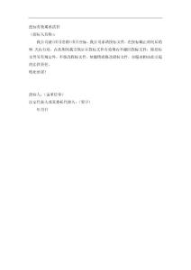 投標有效期承諾書