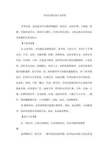 多形红斑的诊疗及护理