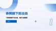 蛛网膜下腔出血