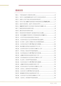 北交所科技成長(zhǎng)產(chǎn)業(yè)跟蹤第十七期：AI基建加速下備用電源需求提升，關(guān)注北交所柴發(fā)產(chǎn)業(yè)鏈企業(yè)