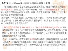 電路及電子技術(shù)-第6章--集成運算放大器及其應用2