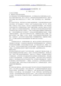 助理理財規(guī)劃師同步輔導第二章