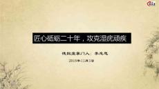 尖锐湿疣概述PPT课件