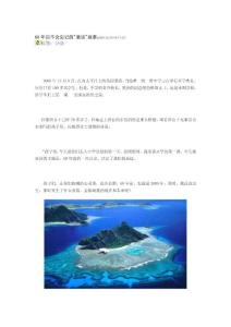 60年后不會忘記的