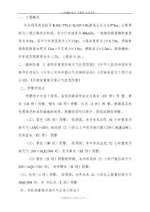 特殊天氣應急預案