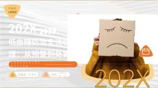 低血糖防治全流程管理