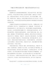 牙龈炎有哪些危害后果 牙龈炎的危害和治疗方法