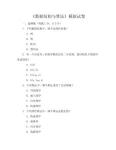 收藏试卷下载试卷试卷分析隐藏答案