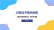 妊娠滋养细胞疾病