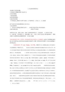 2025年工具包筆記