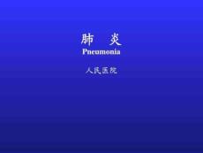 医学资料小儿肺炎-肺部感染-支气管肺炎-肺炎