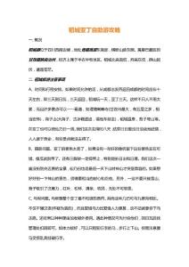 稻城亚丁自助游攻略